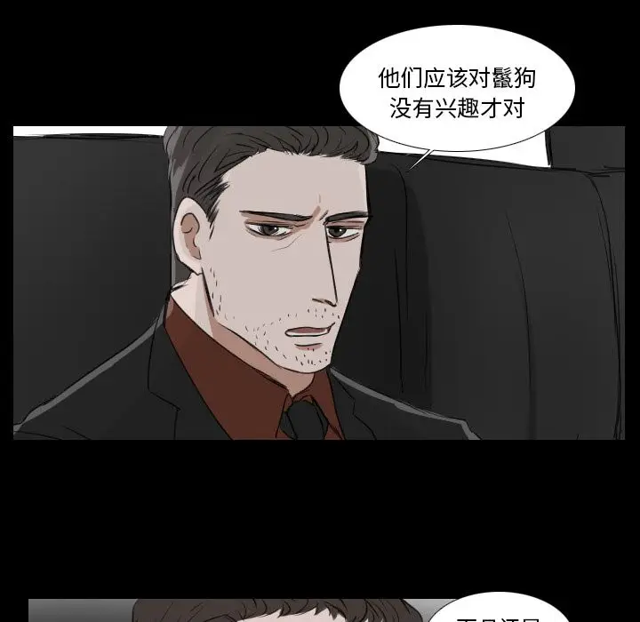 Queen[顶通]韩漫全集-Queen 第24话无删减无遮挡章节图片 