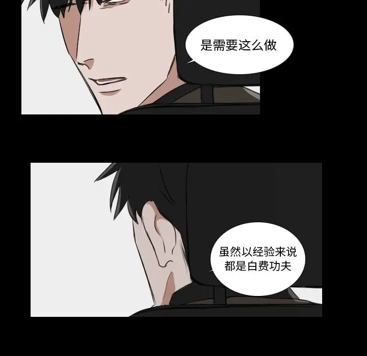 Queen[顶通]韩漫全集-Queen 第24话无删减无遮挡章节图片 