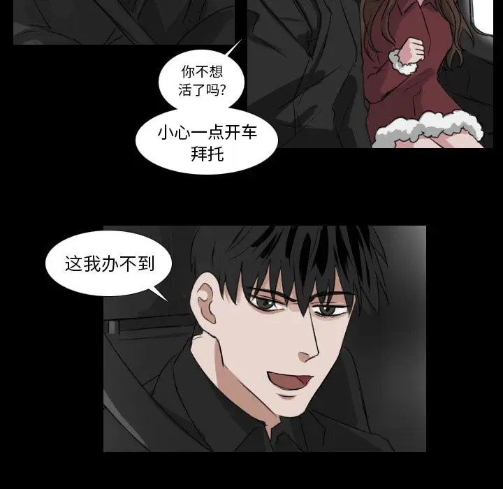 Queen[顶通]韩漫全集-Queen 第25话无删减无遮挡章节图片 