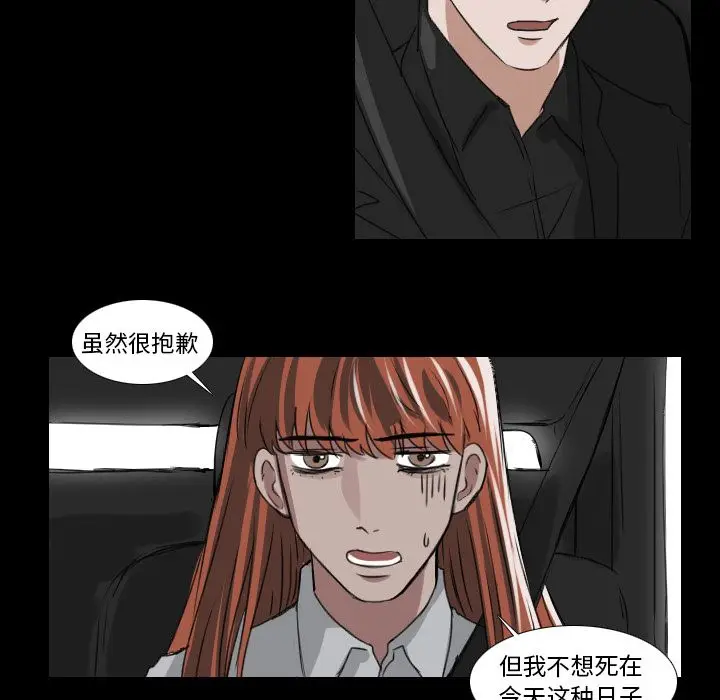 Queen[顶通]韩漫全集-Queen 第25话无删减无遮挡章节图片 