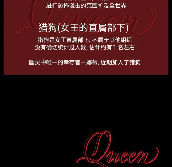 Queen[顶通]韩漫全集-Queen 第25话无删减无遮挡章节图片 