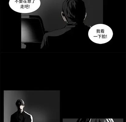 Queen[顶通]韩漫全集-Queen 第26话无删减无遮挡章节图片 