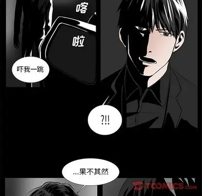 Queen[顶通]韩漫全集-Queen 第26话无删减无遮挡章节图片 