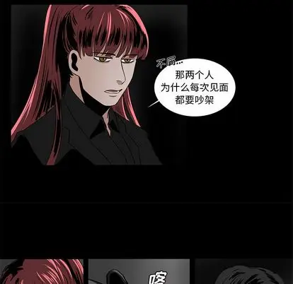 Queen[顶通]韩漫全集-Queen 第26话无删减无遮挡章节图片 