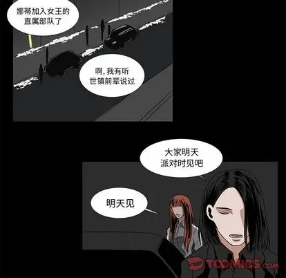 Queen[顶通]韩漫全集-Queen 第26话无删减无遮挡章节图片 