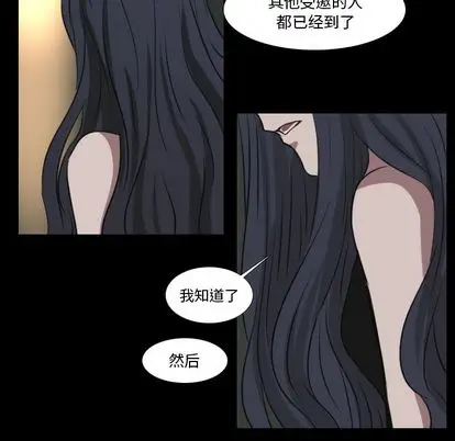 Queen[顶通]韩漫全集-Queen 第26话无删减无遮挡章节图片 