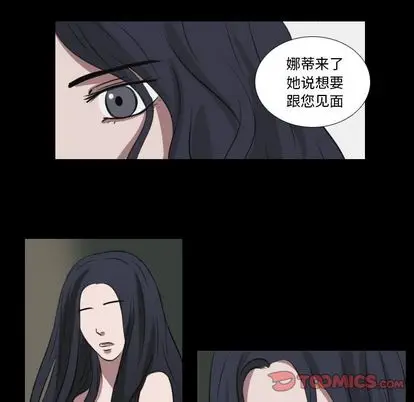 Queen[顶通]韩漫全集-Queen 第26话无删减无遮挡章节图片 