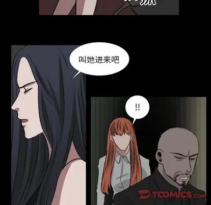 Queen[顶通]韩漫全集-Queen 第26话无删减无遮挡章节图片 