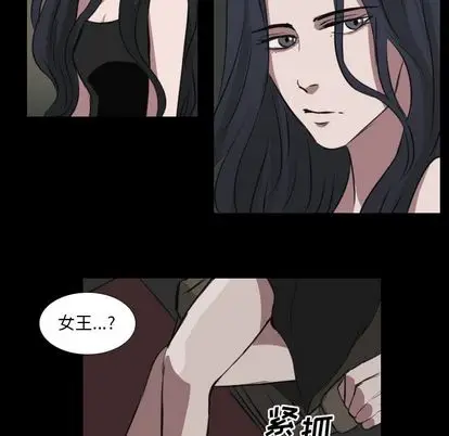 Queen[顶通]韩漫全集-Queen 第26话无删减无遮挡章节图片 