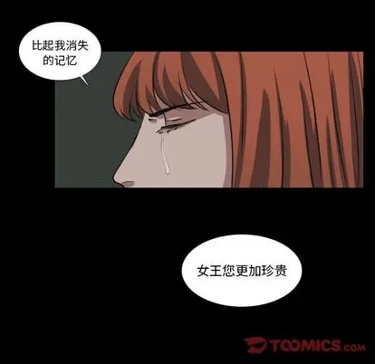 Queen[顶通]韩漫全集-Queen 第27话无删减无遮挡章节图片 