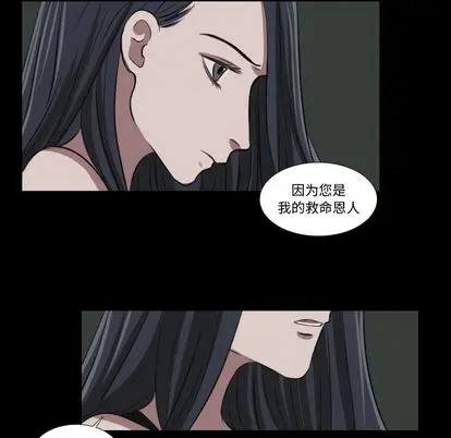 Queen[顶通]韩漫全集-Queen 第27话无删减无遮挡章节图片 