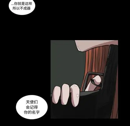 Queen[顶通]韩漫全集-Queen 第27话无删减无遮挡章节图片 