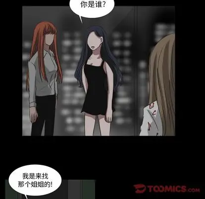 Queen[顶通]韩漫全集-Queen 第27话无删减无遮挡章节图片 