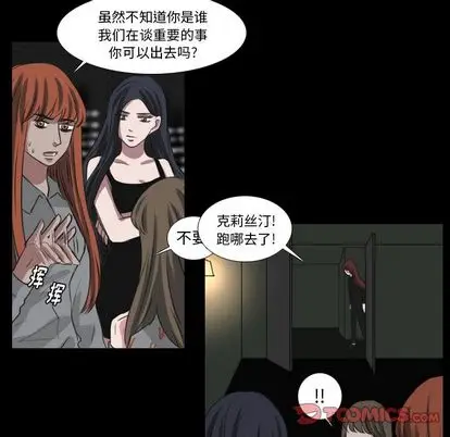 Queen[顶通]韩漫全集-Queen 第27话无删减无遮挡章节图片 