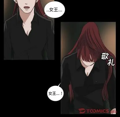 Queen[顶通]韩漫全集-Queen 第27话无删减无遮挡章节图片 