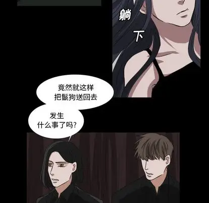 Queen[顶通]韩漫全集-Queen 第27话无删减无遮挡章节图片 