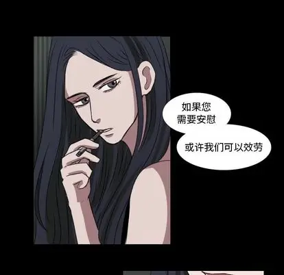 Queen[顶通]韩漫全集-Queen 第27话无删减无遮挡章节图片 