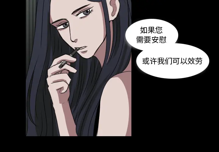 Queen[顶通]韩漫全集-第 28 话无删减无遮挡章节图片 