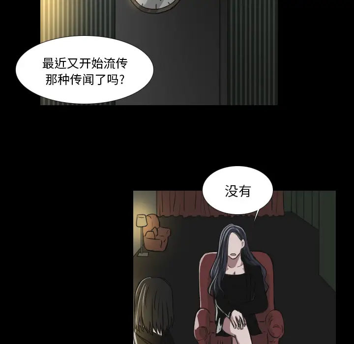 Queen[顶通]韩漫全集-第 28 话无删减无遮挡章节图片 