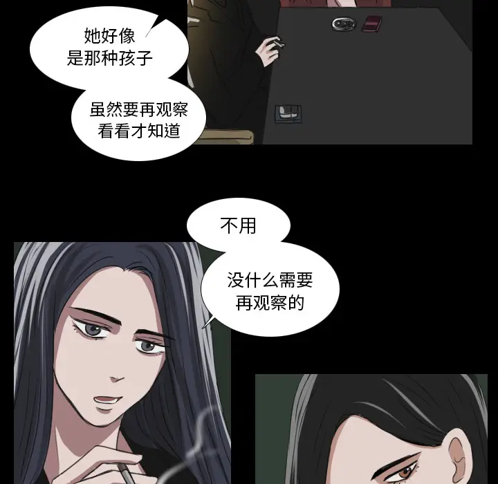 Queen[顶通]韩漫全集-第 28 话无删减无遮挡章节图片 