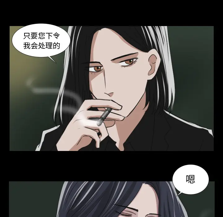 Queen[顶通]韩漫全集-第 28 话无删减无遮挡章节图片 