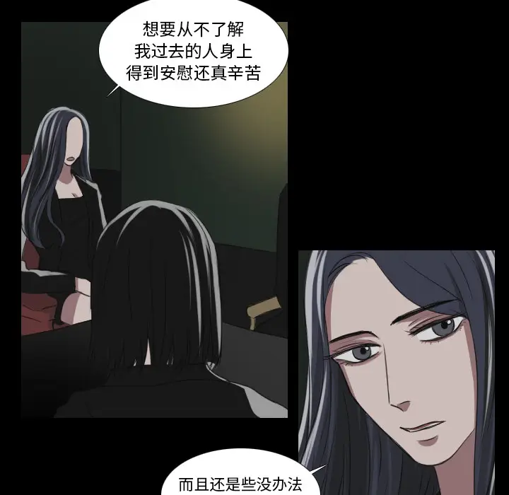 Queen[顶通]韩漫全集-第 28 话无删减无遮挡章节图片 