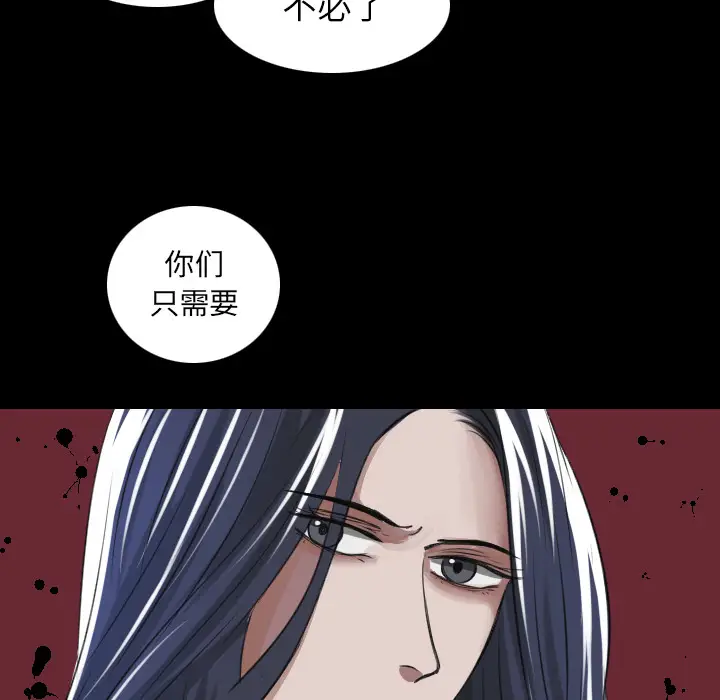 Queen[顶通]韩漫全集-第 28 话无删减无遮挡章节图片 