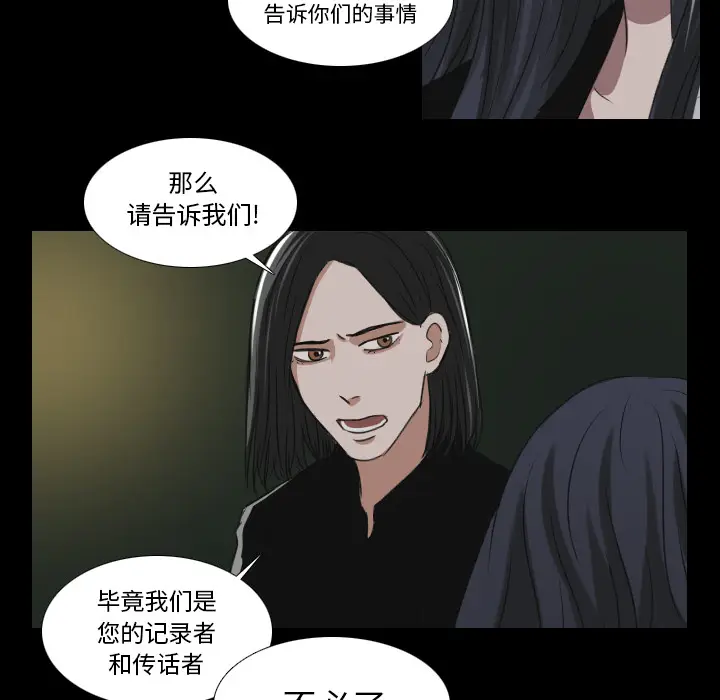 Queen[顶通]韩漫全集-第 28 话无删减无遮挡章节图片 