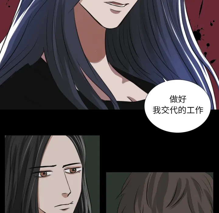 Queen[顶通]韩漫全集-第 28 话无删减无遮挡章节图片 