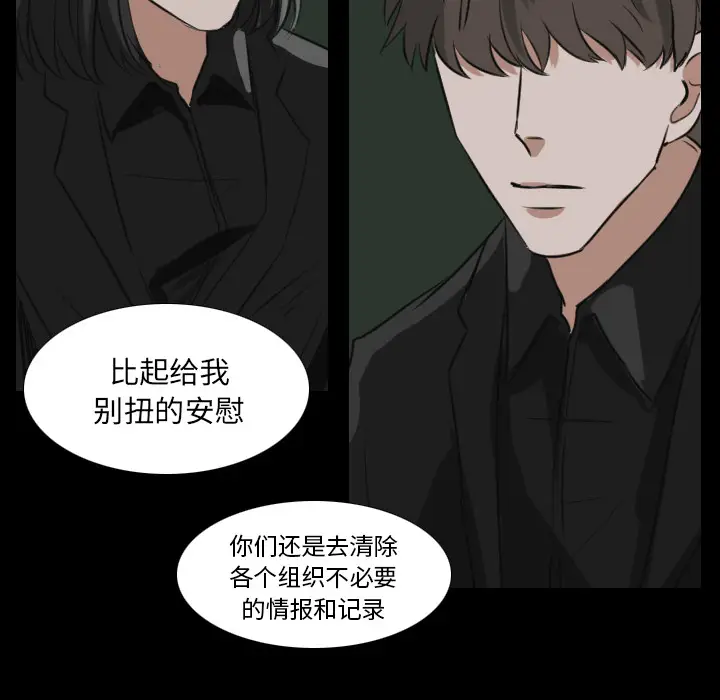 Queen[顶通]韩漫全集-第 28 话无删减无遮挡章节图片 