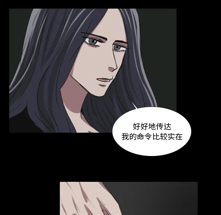 Queen[顶通]韩漫全集-第 28 话无删减无遮挡章节图片 
