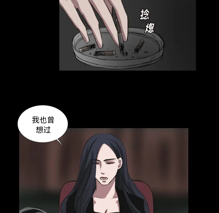 Queen[顶通]韩漫全集-第 28 话无删减无遮挡章节图片 