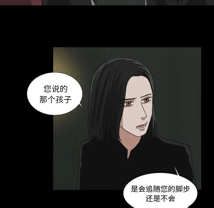 Queen[顶通]韩漫全集-第 28 话无删减无遮挡章节图片 
