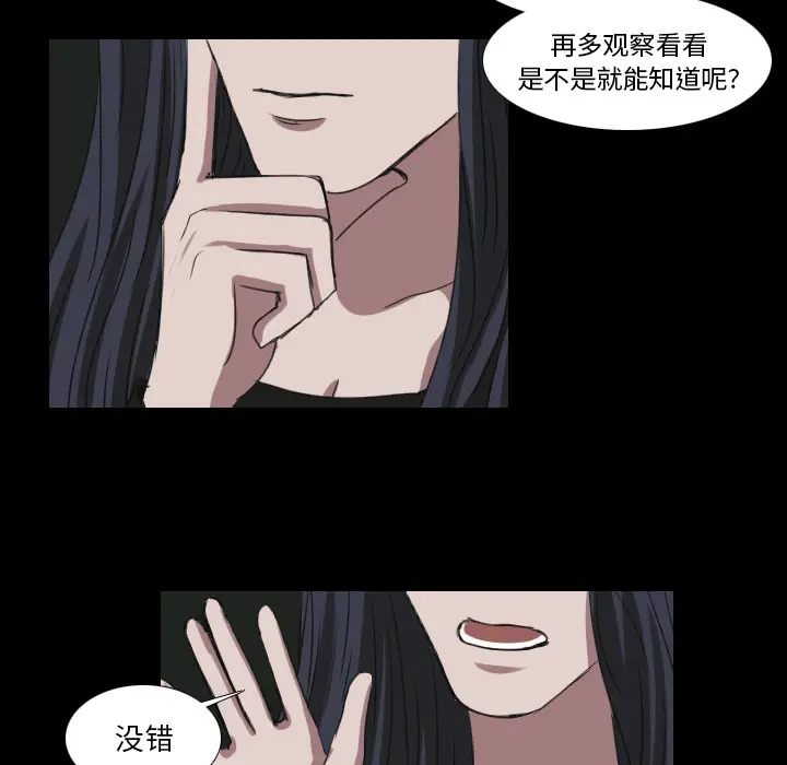 Queen[顶通]韩漫全集-第 28 话无删减无遮挡章节图片 