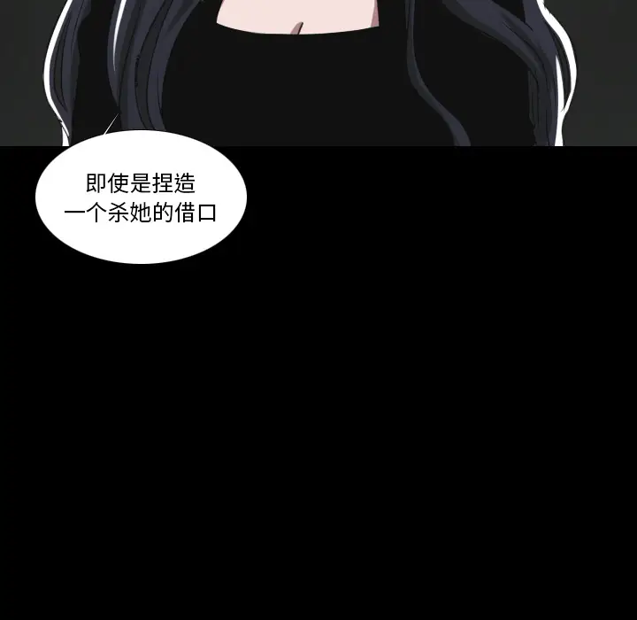 Queen[顶通]韩漫全集-第 28 话无删减无遮挡章节图片 