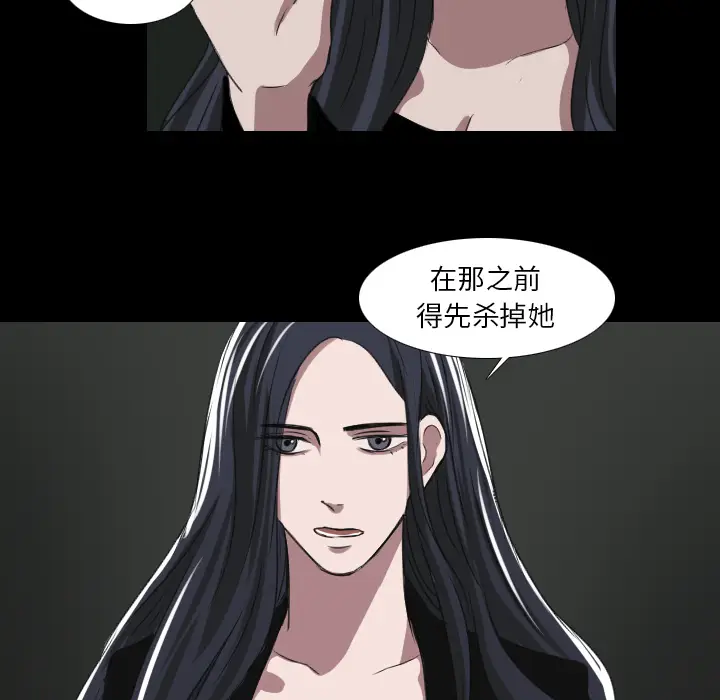 Queen[顶通]韩漫全集-第 28 话无删减无遮挡章节图片 