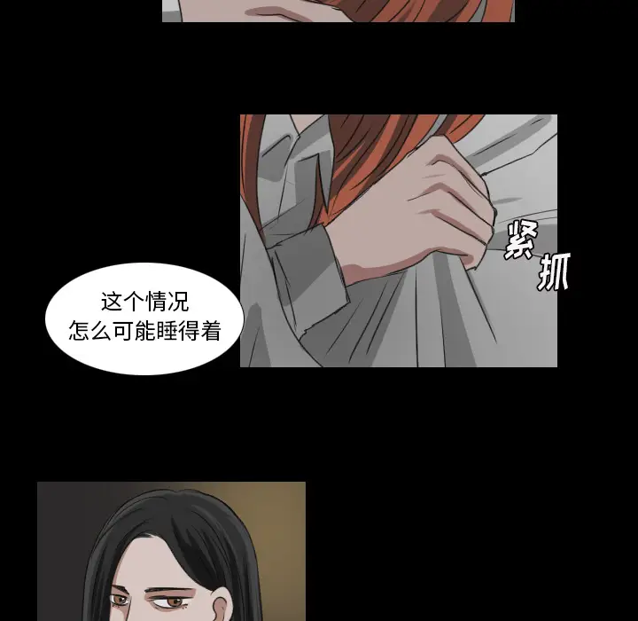 Queen[顶通]韩漫全集-第 28 话无删减无遮挡章节图片 