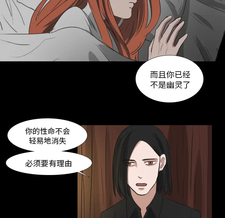 Queen[顶通]韩漫全集-第 28 话无删减无遮挡章节图片 