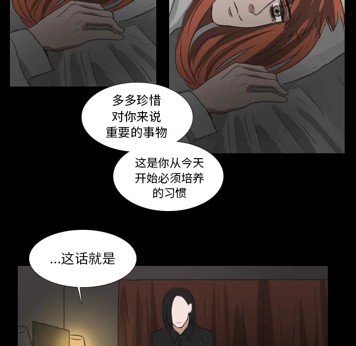 Queen[顶通]韩漫全集-第 28 话无删减无遮挡章节图片 