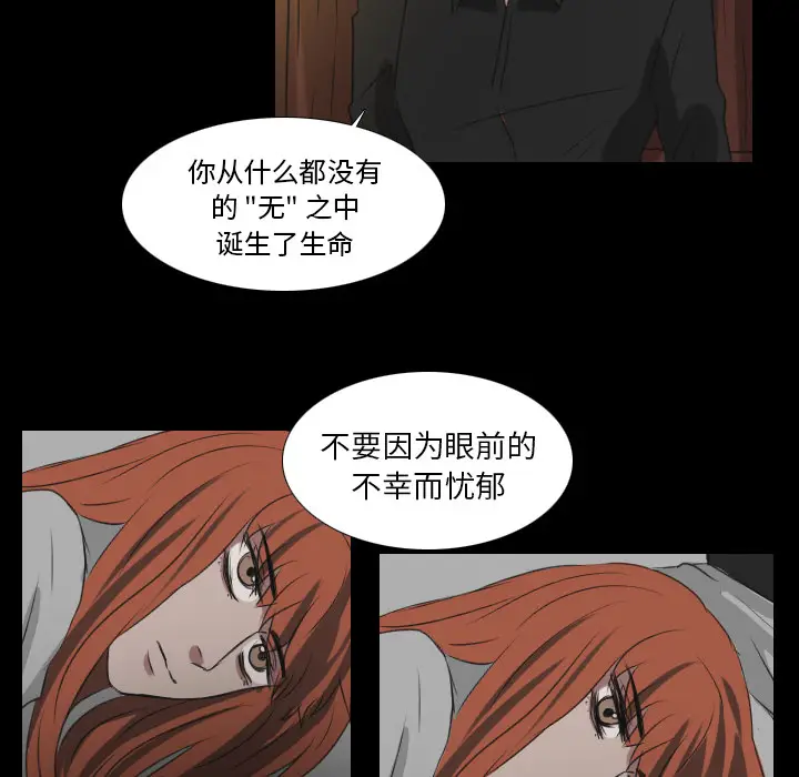 Queen[顶通]韩漫全集-第 28 话无删减无遮挡章节图片 