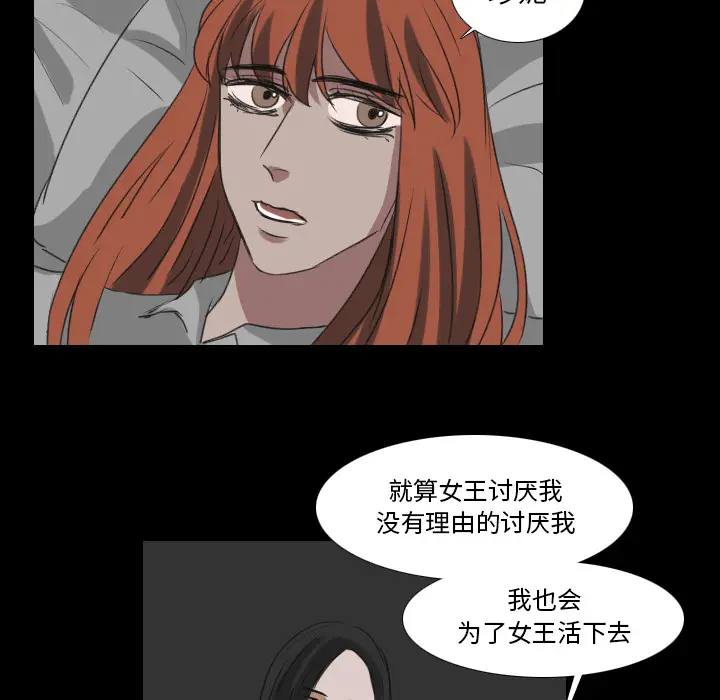 Queen[顶通]韩漫全集-第 28 话无删减无遮挡章节图片 