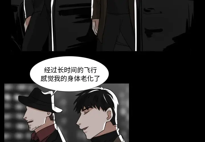 Queen[顶通]韩漫全集-第 29 话无删减无遮挡章节图片 