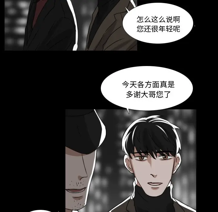 Queen[顶通]韩漫全集-第 29 话无删减无遮挡章节图片 