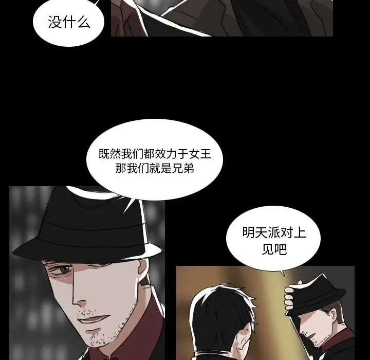Queen[顶通]韩漫全集-第 29 话无删减无遮挡章节图片 