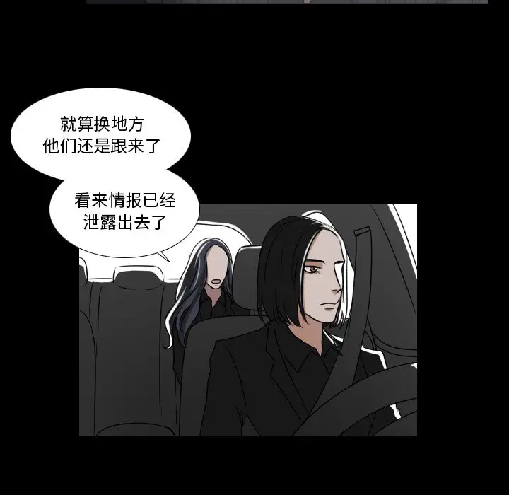 Queen[顶通]韩漫全集-第 29 话无删减无遮挡章节图片 