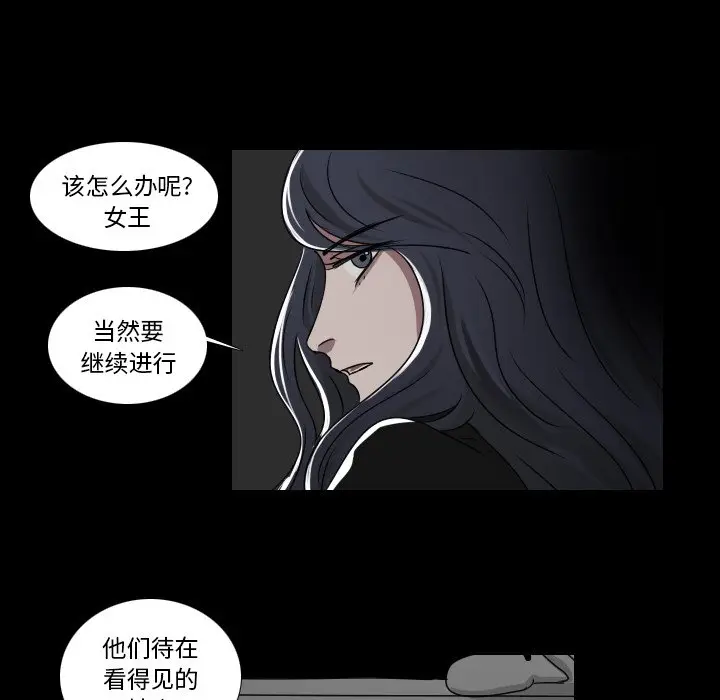 Queen[顶通]韩漫全集-第 29 话无删减无遮挡章节图片 