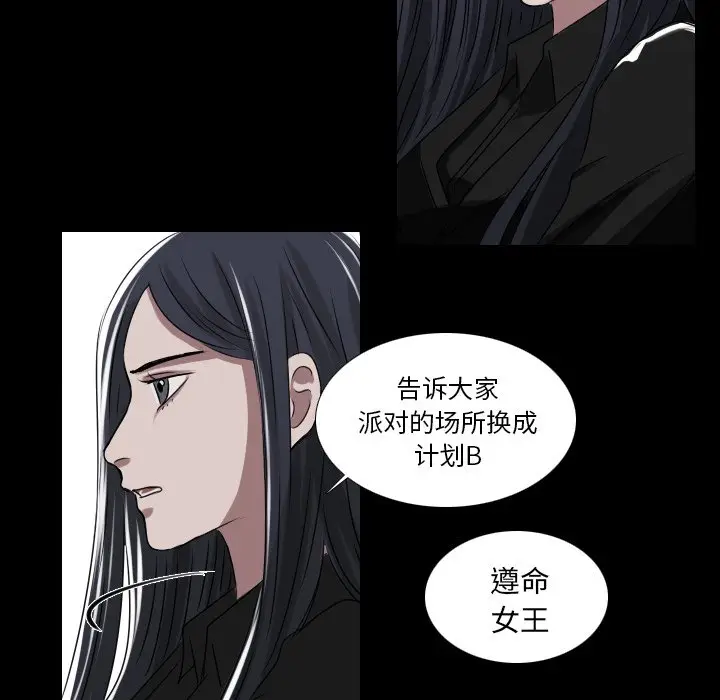 Queen[顶通]韩漫全集-第 29 话无删减无遮挡章节图片 