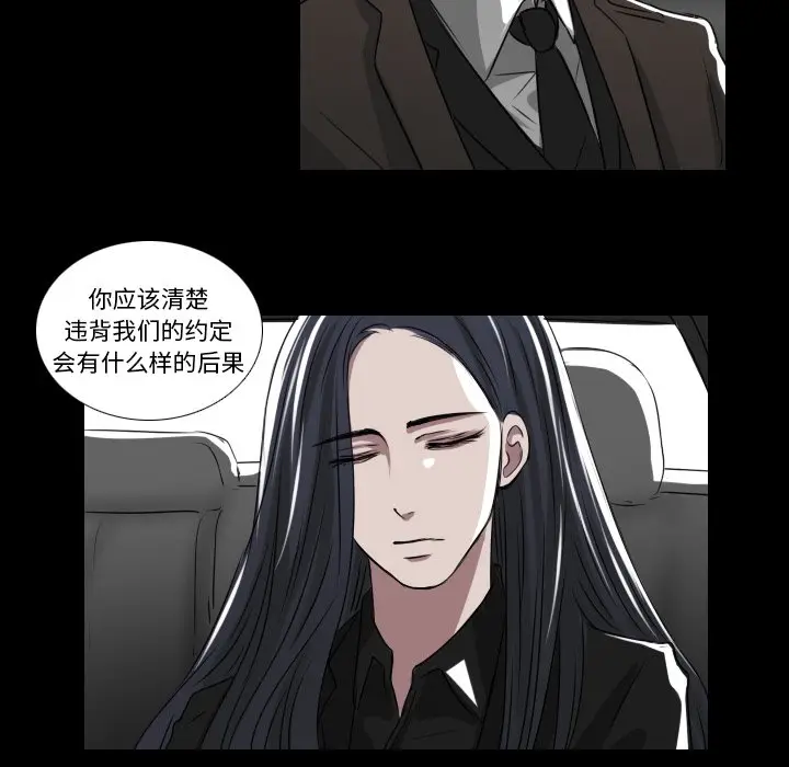 Queen[顶通]韩漫全集-第 29 话无删减无遮挡章节图片 