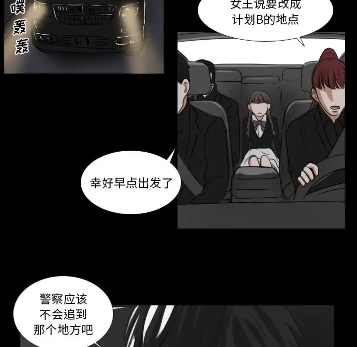 Queen[顶通]韩漫全集-第 29 话无删减无遮挡章节图片 