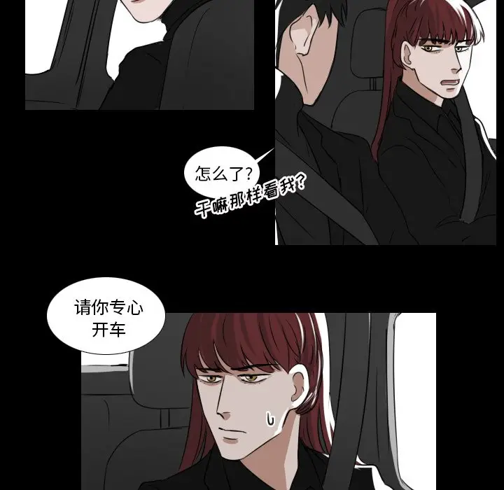 Queen[顶通]韩漫全集-第 29 话无删减无遮挡章节图片 